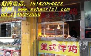 美式炸雞技術(shù)、設(shè)備價(jià)格、型號(hào)、圖片及預(yù)包裝食品批發(fā)與零售指南